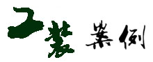 深圳奶茶店装修设计效果图案例