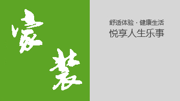 深圳家装