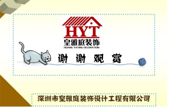 深圳装修设计
