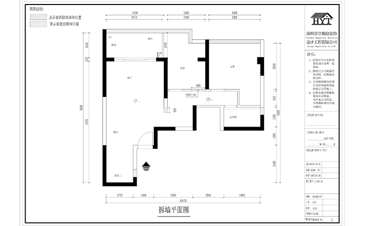 施工设计