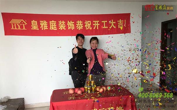 福田老房子翻新