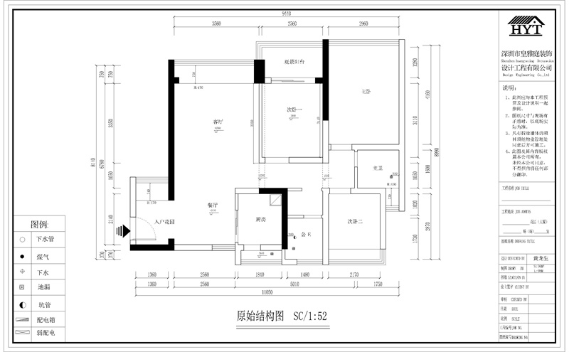 汇一城装修效果图