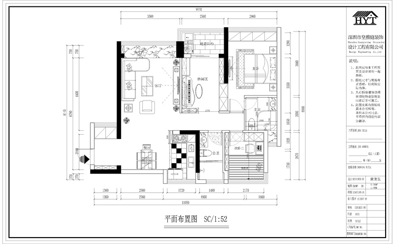 汇一城装修效果图