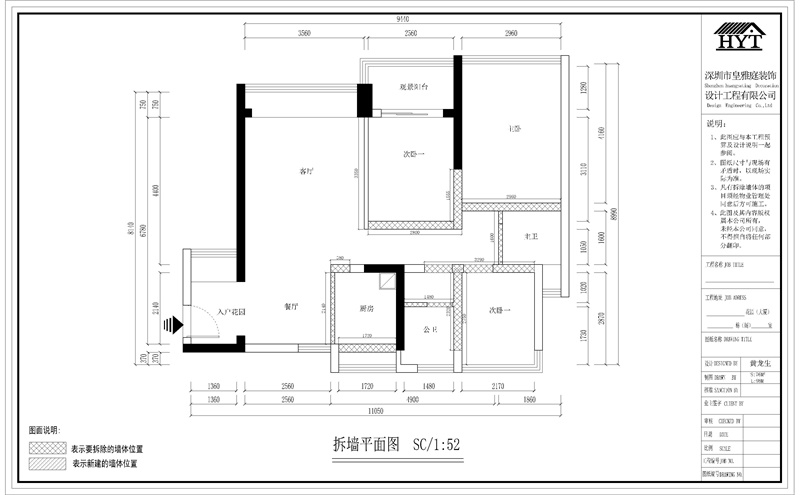 汇一城装修效果图