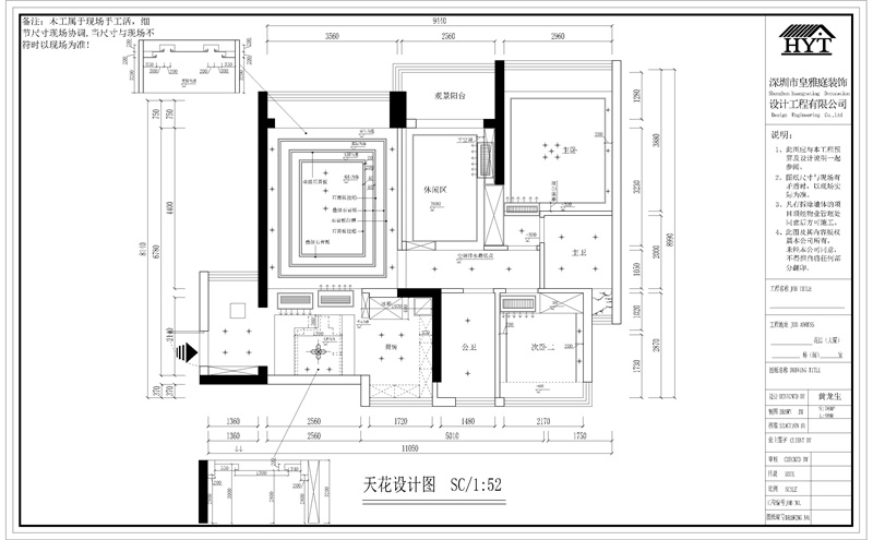 汇一城装修效果图