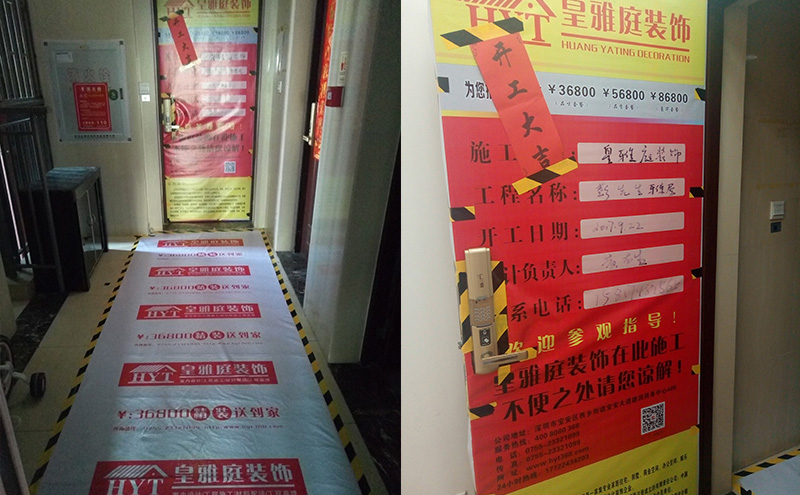 汇一城装修效果图